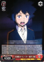 Weiss Schwarz WTR/S85-061 Maori Hosoi Ikoma Squad Operator U World Trigger