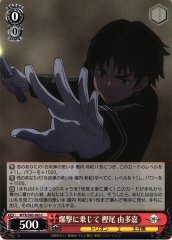 Weiss Schwarz WTR/S85-063 Yutaka Kashio Riding the Bombing C World Trigger