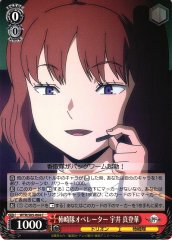 Weiss Schwarz WTR/S85-064 Madoka Ui Kakizaki Squad Operator C World Trigger