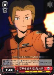 Weiss Schwarz WTR/S85-066 Kotarou Tomoe Breaking the Defense C World Trigger
