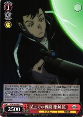 Weiss Schwarz WTR/S85-067 Atsushi Hokari Battle on the Rooftop C World Trigger