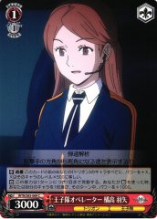 Weiss Schwarz WTR/S85-069 Haya Kittaka Ouji Squad Operator C World Trigger