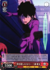 Weiss Schwarz WTR/S85-070 Yuuta Miura Risking His Body to Cover C World Trigger