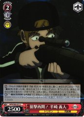 Weiss Schwarz WTR/S85-071 Yoshito Hanzaki Resume Sniping C World Trigger