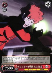 Weiss Schwarz WTR/S85-073 Satoshi Mizukami Tricky Strategy C World Trigger