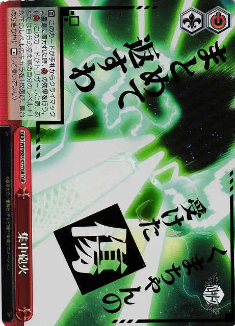 Weiss Schwarz WTR/S85-077TGR Concentrated Fire TGR World Trigger