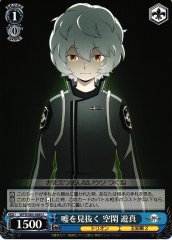 Weiss Schwarz WTR/S85-088 Yuuma Kuga Seeing Through Lies U World Trigger