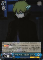 Weiss Schwarz WTR/S85-089 Hyuse Aftokrator s Neighbor U World Trigger