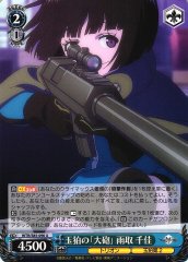 Weiss Schwarz WTR/S85-090 Chika Amatori Cannon of the Tamakoma U World Trigger