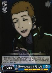 Weiss Schwarz WTR/S85-092 Daichi Tsutsumi Calm Appease C World Trigger