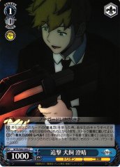 Weiss Schwarz WTR/S85-095 Sumiharu Inukai Follow up Attack C World Trigger