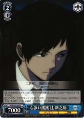 Weiss Schwarz WTR/S85-097 Shinnosuke Tsuji Reliable Support C World Trigger