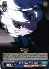 Weiss Schwarz WTR/S85-P02 Yuma Kuga Rapid Approach PR World Trigger
