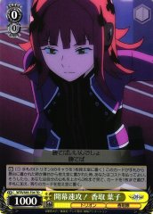Weiss Schwarz WTR/S85-T04 Youko Katori Opening Dash TD World Trigger