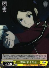 Weiss Schwarz WTR/S85-T05 Ai Kitora Supportive Shooting TD World Trigger