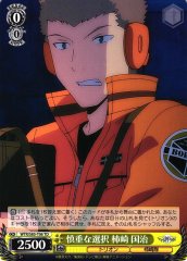 Weiss Schwarz WTR/S85-T06 Kaniharu Kaizaki Careful Selection TD World Trigger