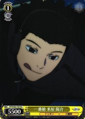 Weiss Schwarz WTR/S85-T09 Yousuke Yoneya Greatest Spear TD World Trigger
