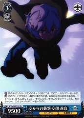 Weiss Schwarz WTR/S85-T20 Yuuma Kuga Raid from the Sky TD World Trigger