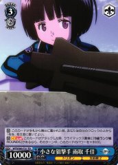 Weiss Schwarz WTR/S85-T21 Chika Amatori Small Sniper TD World Trigger