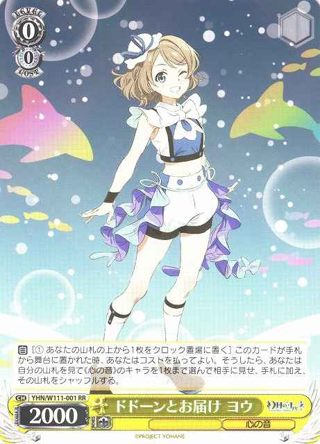 Weiss Schwarz YHN/W111-001 You Delivered with a Bang RR Yohane the Parhelion -SUNSHINE in the MIRROR-