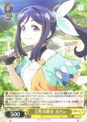 Weiss Schwarz YHN/W111-003 Kanan Loves Crafts R Yohane the Parhelion -SUNSHINE in the MIRROR-