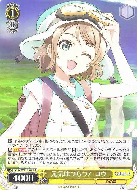 Weiss Schwarz YHN/W111-005 You Lively R Yohane the Parhelion -SUNSHINE in the MIRROR-