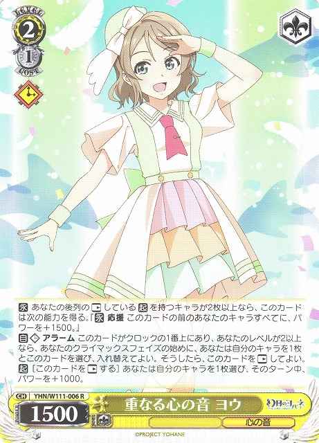 Weiss Schwarz YHN/W111-006 You Overlapping Sounds of Hearts R Yohane the Parhelion -SUNSHINE in the MIRROR-