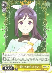 Weiss Schwarz YHN/W111-007 Kanan Someone to Rely On U Yohane the Parhelion -SUNSHINE in the MIRROR-
