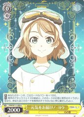 Weiss Schwarz YHN/W111-009 You Delivering Energy U Yohane the Parhelion -SUNSHINE in the MIRROR-