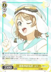 Weiss Schwarz YHN/W111-013 You Excellent Reflexes C Yohane the Parhelion -SUNSHINE in the MIRROR-