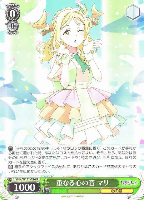 Weiss Schwarz YHN/W111-024 Mari Overlapping Sounds of Hearts R Yohane the Parhelion -SUNSHINE in the MIRROR-