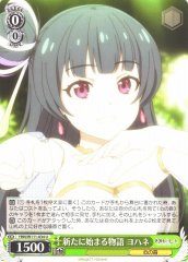 Weiss Schwarz YHN/W111-034 Yohane A New Story Begins U Yohane the Parhelion -SUNSHINE in the MIRROR-