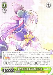 Weiss Schwarz YHN/W111-036 Yohane Hearts Connecting Friendship Beginning U Yohane the Parhelion -SUNSHINE in the MIRROR-