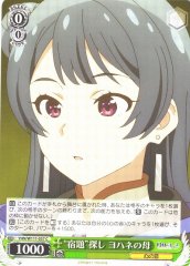 Weiss Schwarz YHN/W111-037 Yohane s Mother Looking for Homework C Yohane the Parhelion -SUNSHINE in the MIRROR-