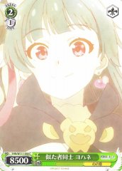 Weiss Schwarz YHN/W111-044 Yohane Similar People C Yohane the Parhelion -SUNSHINE in the MIRROR-
