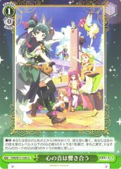 Weiss Schwarz YHN/W111-045 The Sounds of our Hearts Resonate Together U Yohane the Parhelion -SUNSHINE in the MIRROR-