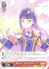 Weiss Schwarz YHN/W111-059 Dia Hearts Connecting Friendship Beginning U Yohane the Parhelion -SUNSHINE in the MIRROR-