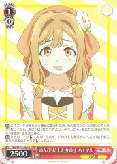 Weiss Schwarz YHN/W111-063 Hanamaru Laid Back Girl U Yohane the Parhelion -SUNSHINE in the MIRROR-