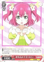 Weiss Schwarz YHN/W111-068 Ruby Full of Enthusiasm C Yohane the Parhelion -SUNSHINE in the MIRROR-