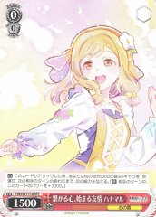 Weiss Schwarz YHN/W111-070 Hanamaru Hearts Connecting Friendship Beginning C Yohane the Parhelion -SUNSHINE in the MIRROR-