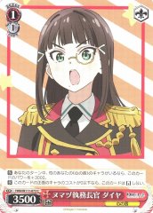 Weiss Schwarz YHN/W111-073 Dia Secretary of Numazu C Yohane the Parhelion -SUNSHINE in the MIRROR-