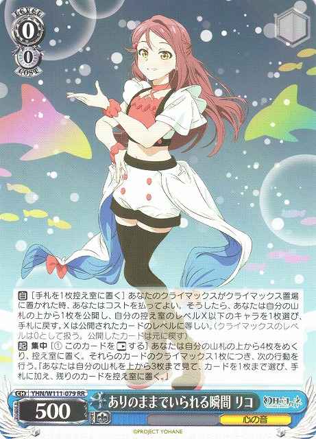 Weiss Schwarz YHN/W111-079 Riko Moment To One s Self RR Yohane the Parhelion -SUNSHINE in the MIRROR-
