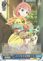 Weiss Schwarz YHN/W111-080SP Chika Monster Who Protects Numazu SP Yohane the Parhelion -SUNSHINE in the MIRROR- [SIGNED]