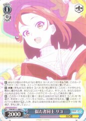 Weiss Schwarz YHN/W111-086 Riko Similar People U Yohane the Parhelion -SUNSHINE in the MIRROR-