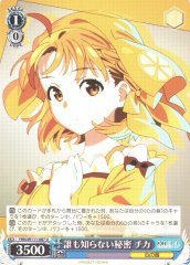 Weiss Schwarz YHN/W111-087 Chika Secret That No One Knows U Yohane the Parhelion -SUNSHINE in the MIRROR-
