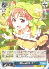 Weiss Schwarz YHN/W111-088 Chika Bright Look U Yohane the Parhelion -SUNSHINE in the MIRROR-