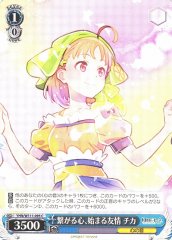 Weiss Schwarz YHN/W111-095 Chika Hearts Connecting Friendship Beginning C Yohane the Parhelion -SUNSHINE in the MIRROR-