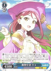 Weiss Schwarz YHN/W111-096 Riko Zoologist C Yohane the Parhelion -SUNSHINE in the MIRROR-