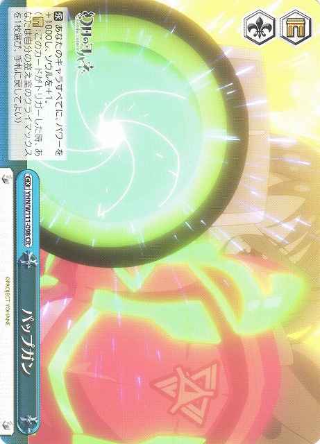 Weiss Schwarz YHN/W111-098 Justogun CR Yohane the Parhelion -SUNSHINE in the MIRROR-
