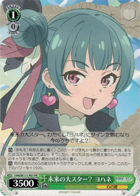 Weiss Schwarz YHN/W111-P07 Yohane Future Big Star PR Yohane the Parhelion -SUNSHINE in the MIRROR-